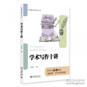 学术报告厅  