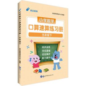 中公小学奥数思维训练五年级下