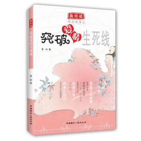 航天电子产品制造过程管理 中国航天技术进展丛书