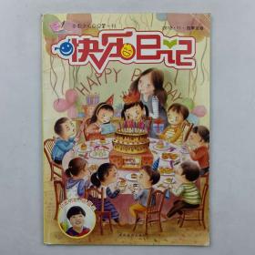快乐学习系列：中小学英语词汇学习手册（上海小学版）