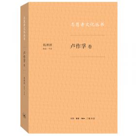 志愿者文化丛书：陶行知卷