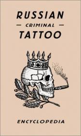 Russian Prison Tattoos:Codes of Authority, Domination, and Struggle (Paperback)