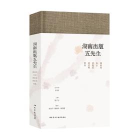 湖南方言实验语音学研究