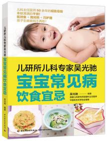 0-3岁宝宝关键营养
