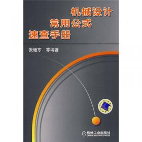 CAXA制造工程师2004模具设计——工程软件模具设计实例丛书