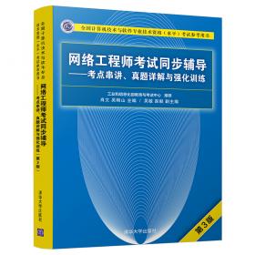 中等职业教育国家规划教材：国际贸易基础知识（第2版）