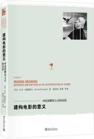 影像中国与中国影像：百年中国电影艺术发展史