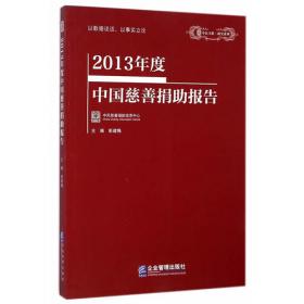 2011年度中国福利彩票公益金使用情况报告