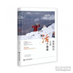 我想吃一个小孩（新版）