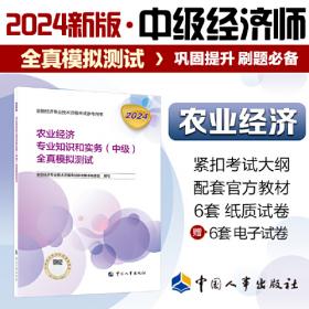 新版建设工程合同示范文本系列丛书：GF-2013-0201建设工程施工合同（示范文本）评注