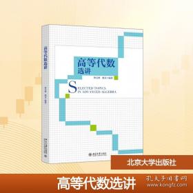 高等院校日语专业高年级阶段教学大纲