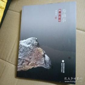 寿山石雕大图解：薄意