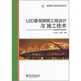 开关电源驱动LED电路设计实例