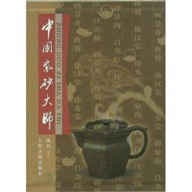 中国传统审美生活书系：茶间道