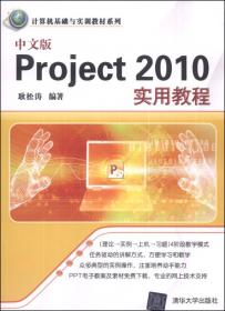 中文版Photoshop CC 2015图像处理实用教程/计算机基础与实训教材系列