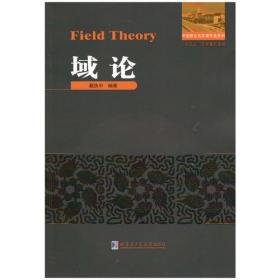 数学中的小问题大定理丛书：拉克斯定理和阿廷定理·从一道IMO试题的解法谈起