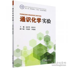 通识英语选读——社科篇