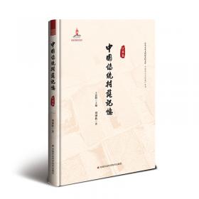 寻找桃花源·中国重要农业遗产地之旅丛书：茉莉窨香