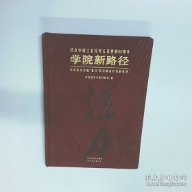 中央美术学院附中60年作品经典