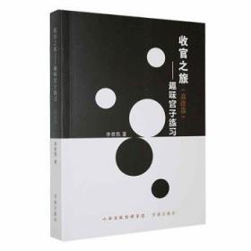 收官的技巧