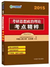 21世纪远程教育精品教材·公共基础课系列：“毛泽东思想和中国特色社会主义理论体系概论”教学专题研究