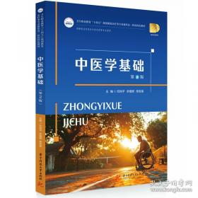 中医临床廿五年：朱木通经方医案