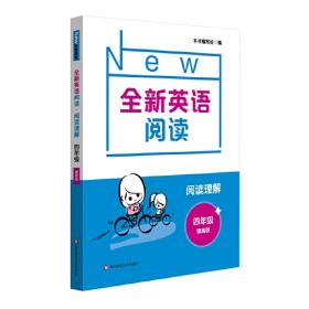 （上海）培优计算小助手（四年级第一学期）