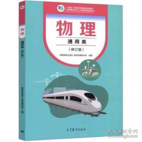 物理学与太阳能——走向科学的明天丛书