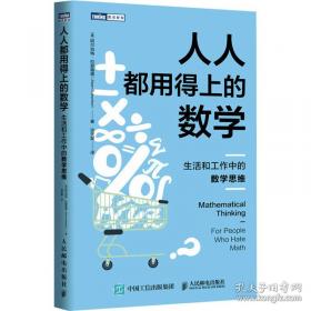学会用技术解决问题：一个建构主义者的视角