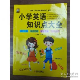 小学生怎样写应用文