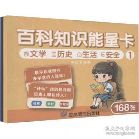 百科大揭秘：航天知识大百科