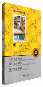 中国青少年必读名著欧也妮·葛朗台(彩色美绘版)