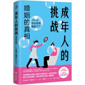 成年人的世界没有容易二字（愿你及时止损，及时行乐！百万畅销书作家老杨的猫头鹰新作，专治焦虑、拧巴、精神不振等疑难杂症）