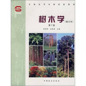 中国亚热带植被研究综论