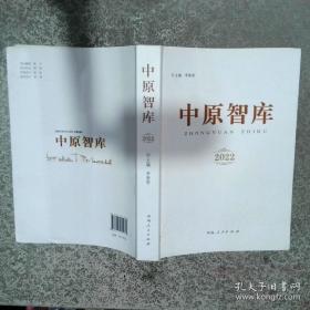 中原区年鉴．2020