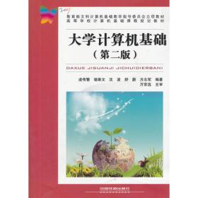 普通高等教育“十一五”国家级规划教材：网络技术