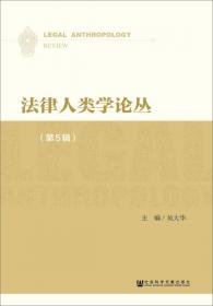 中国少数民族犯罪及其对策研究：以贵州省世居少数民族为视角