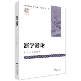 浙学经典文献丛刊：陈绎曾集辑校