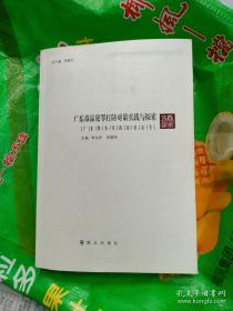 奏云-紫禁城六百楹联匾额通解