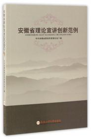 中国共产党安徽历史(第1卷1923-1949)/中国共产党历史地方卷集成