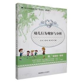 幼儿园多元智能活动开放课程丛书：家园联系手册（大班上）
