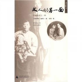 找灵魂：邵燕祥私人卷宗：1945——1976