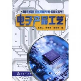 计算机通信与工业控制（计算机工业应用技术丛书）
