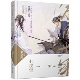 鼎剑阁系列：幻世·剑歌·碧城