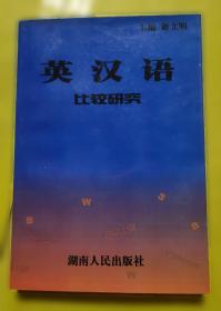 英汉科技文体翻译