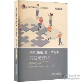 乡镇企业改制与农村社区发展