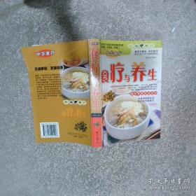 食疗美容指南