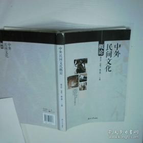 中外影视剧金曲大观 2