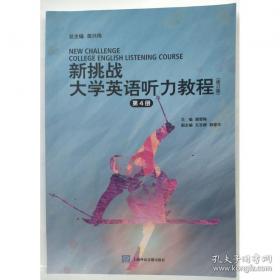 新挑战·新对策