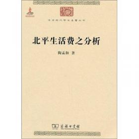 中国近代经济史研究集刊(全四册）